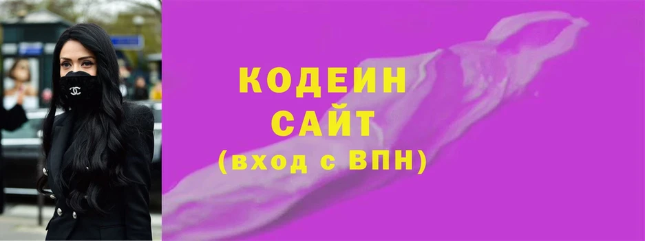 Кодеиновый сироп Lean Purple Drank  где найти наркотики  Новокузнецк 