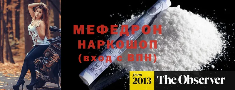 Мефедрон VHQ  где купить наркоту  МЕГА зеркало  Новокузнецк 